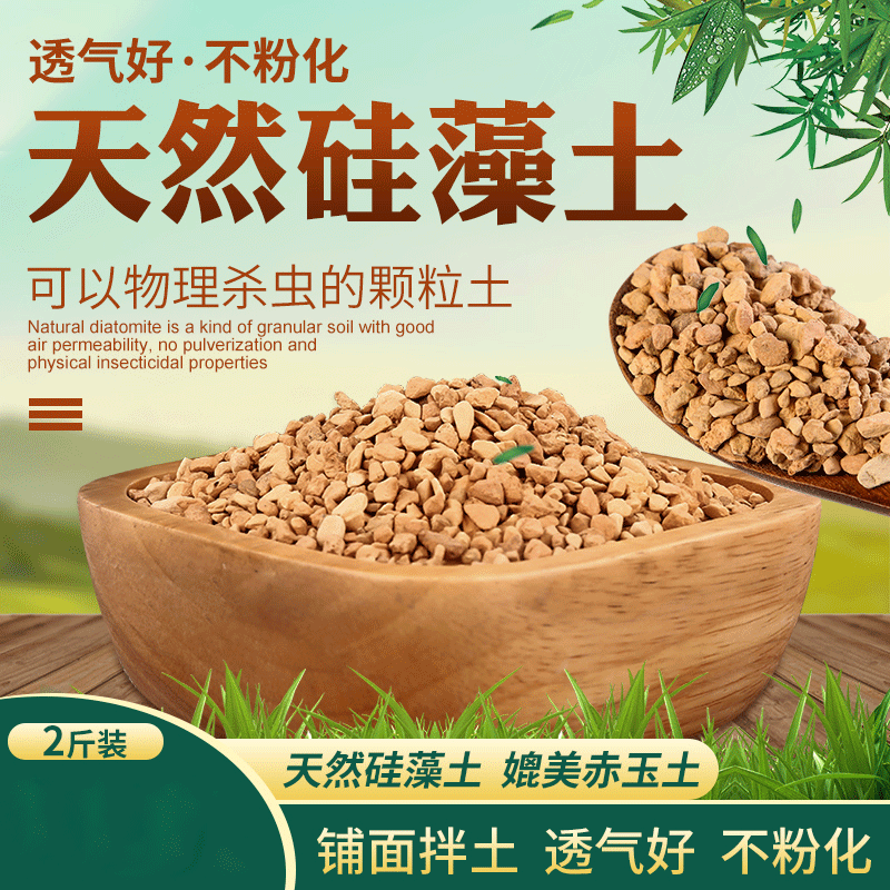悦芳华园艺用品悦芳华硅藻土颗粒多肉铺面硅藻石颗粒土烧赤玉土媲美赤玉土不粉化 价格图片品牌报价 苏宁易购芸竹家居专营店