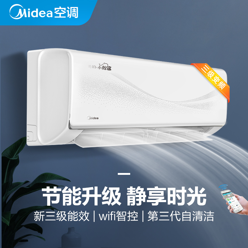 美的midea新能效小鲸鲨智能变频大1匹壁挂式空调kfr26gwn8xja3单位台