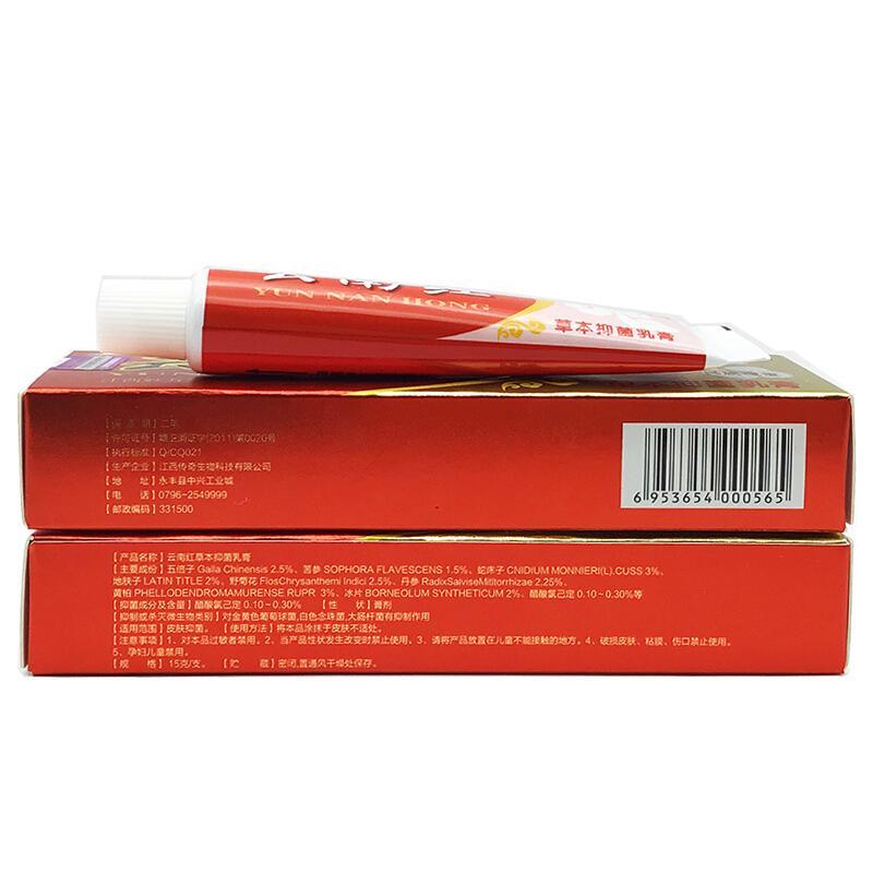 皮郎中云南红本乳膏【买3赠1买6赠2】 云南红抑菌软膏