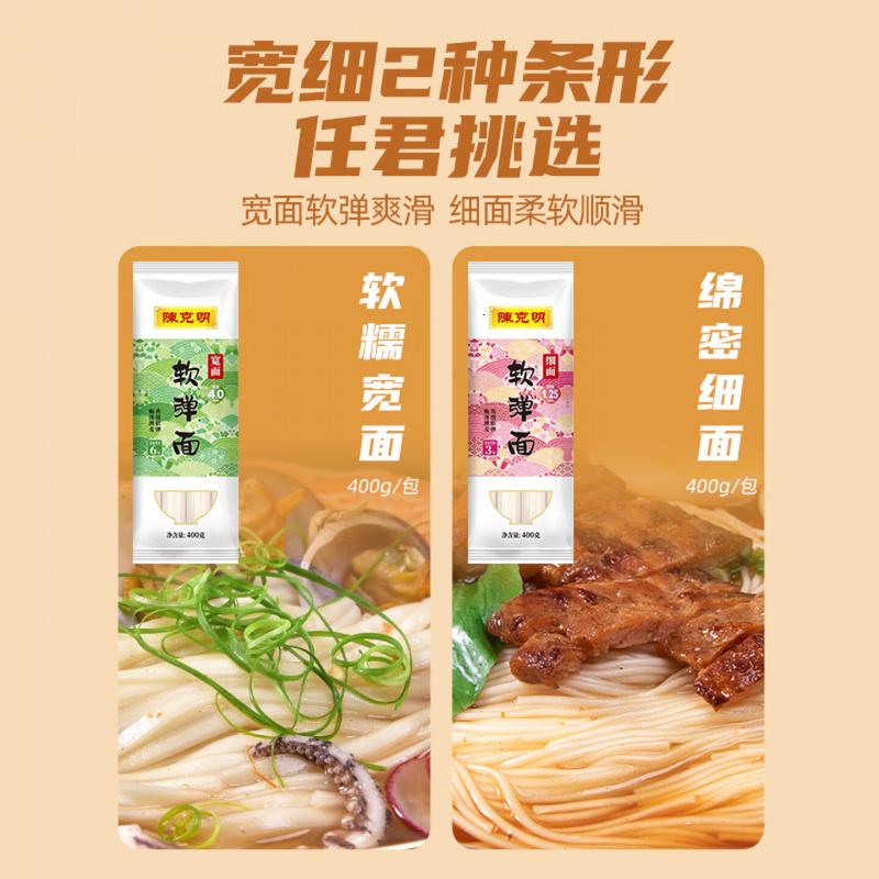 陈克明面条软弹面面粉劲道宽细面挂面 软弹面宽面400g×2高清大图