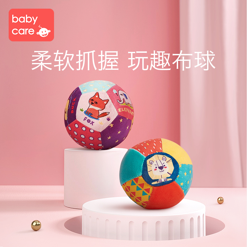 babycare婴儿手抓球摇铃球类玩具抚触宝宝0-1岁早教感知卡通布球足球