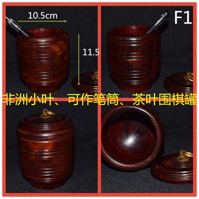 红木笔筒复古中国风圆形小叶紫檀木质创意实木刻办公室摆件 三维工匠 小叶紫檀笔筒F1/10.5/11.5cm