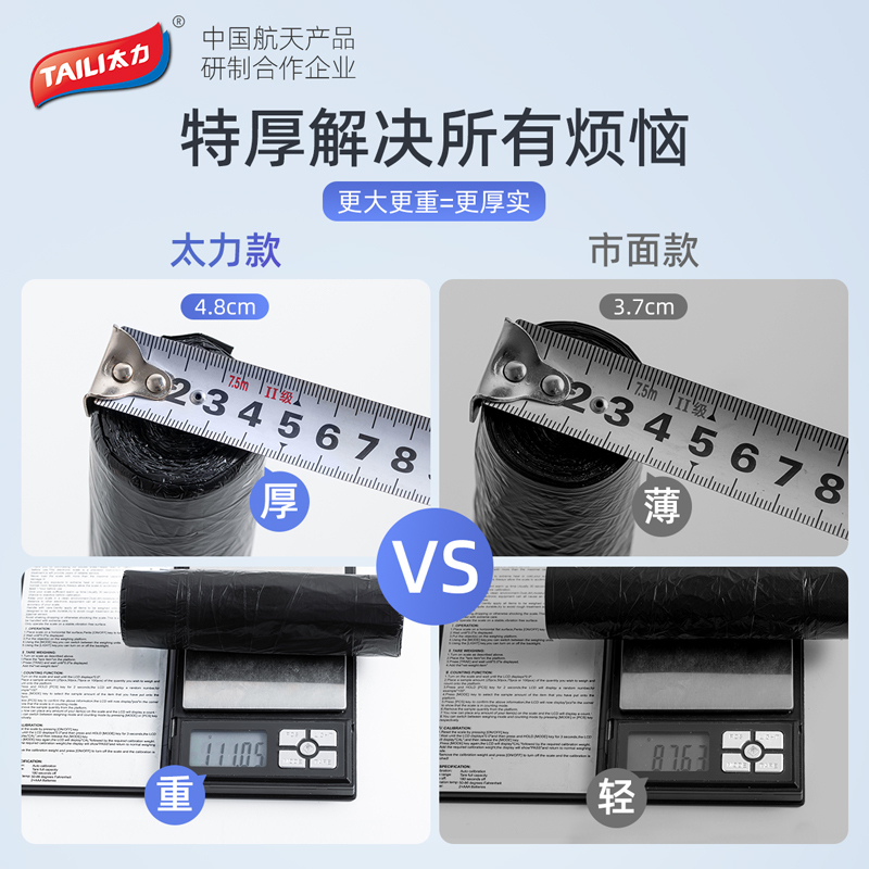 太力抽绳超厚特厚垃圾袋家用手提式款加厚圾圾厨房厨余大号垃圾袋-大号[15卷-225只]