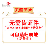 联通手机卡无限流量卡不限速大语音大通话腾讯大王卡4G电话卡5G套餐靓号号卡随身wifi