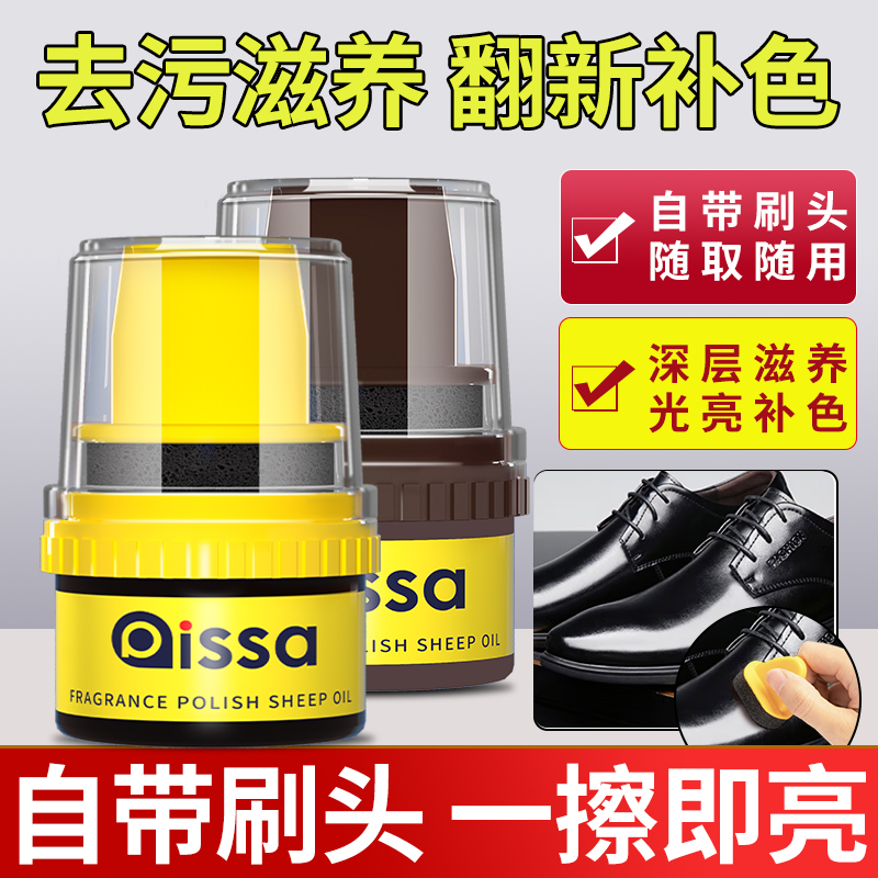 皮鞋油黑色真皮保养油棕色无色通用擦鞋神器高级绵羊油护理鞋蜡男高清大图