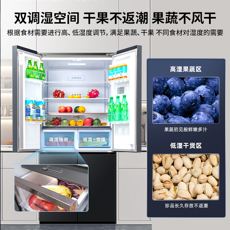 新飞445L超薄平嵌一级变频全空间除菌支持鸿蒙智联十字门电冰箱BCD-445WKQ8AT魅影灰