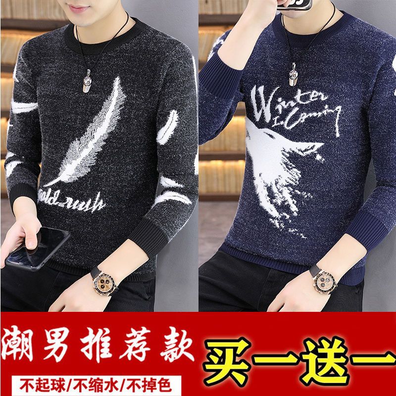 毛衣男加厚保暖秋冬新款青少年保暖潮流圆领毛衣男装针织衫1/2选 毛衣-羽毛黑+狼头藏青【两件装】 XL120-135斤