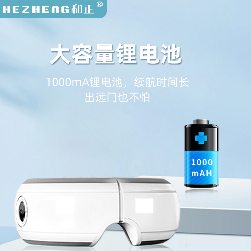 和正眼部按摩器HZ-QNA-2.高清大图