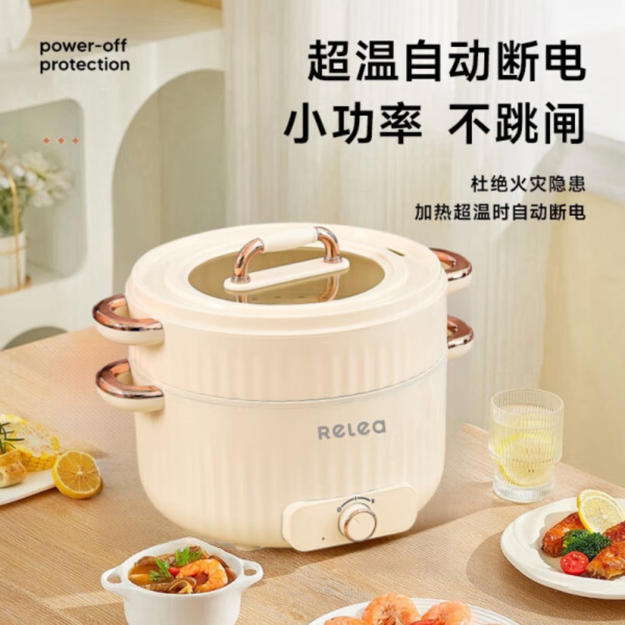 物生物(RELEA) 家用煮锅多功能炒菜锅电火锅 家用电蒸锅JOY010516-4000
