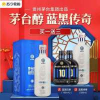 茅台醇蓝黑传奇53度500ml柔和酱香型白酒国际米兰限定 贵州茅台酒厂集团