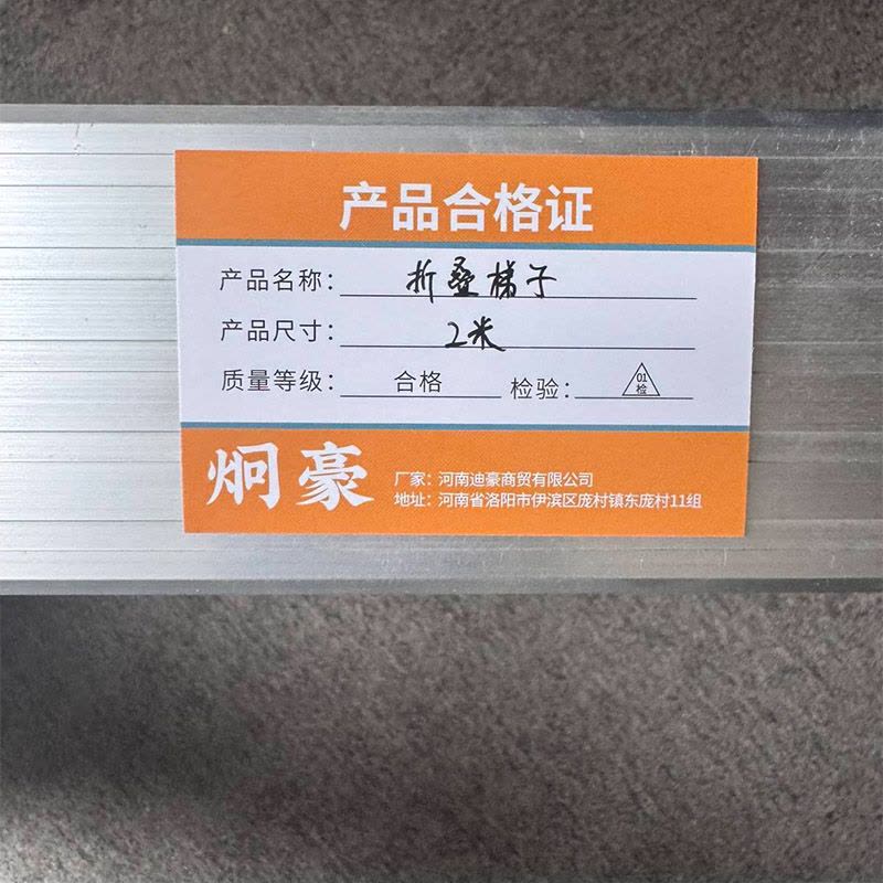 炯豪 折叠梯子 2米/个图片
