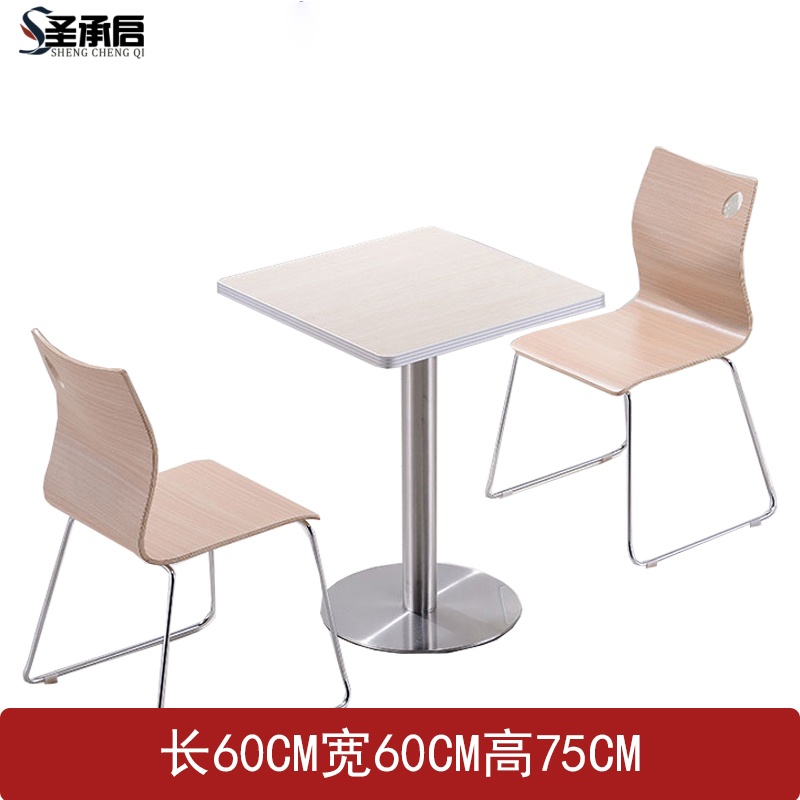 圣承启 木质餐桌 两人位张高清大图