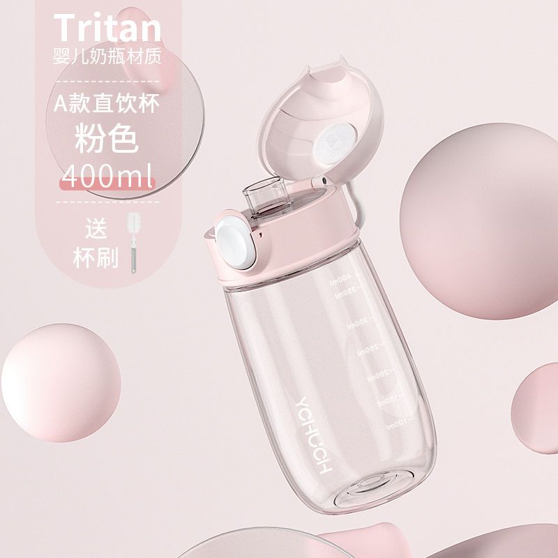 A款-直饮-粉色 初臣tritan吸管水杯子女可爱儿童高颜值学生夏季孕妇产妇专用水壶
