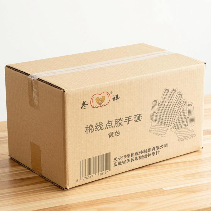 冬祥棉线点胶手套黄色副高清大图