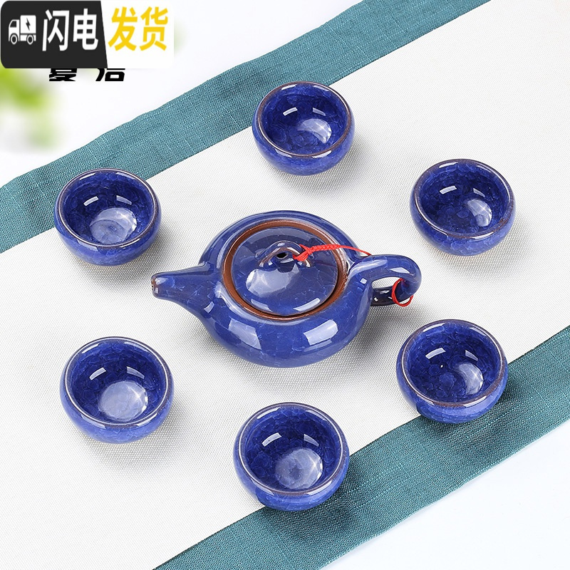 三维工匠陶瓷冰裂茶具功夫茶具茶杯套装简约茶道泡茶壶客厅家用景德镇 7头冰裂-宝石蓝专色