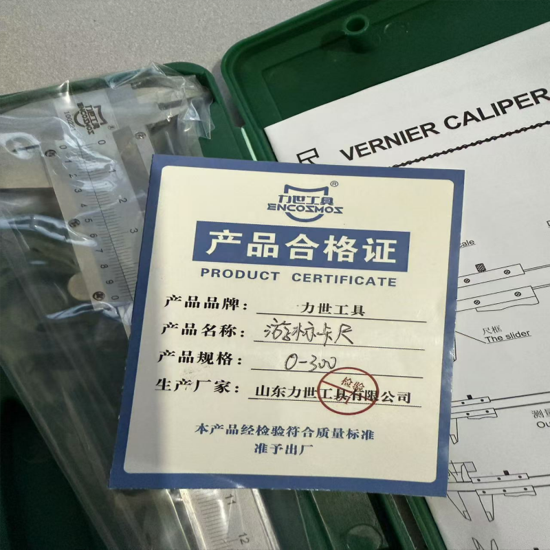 力世工具 游标卡尺 0-300 把高清大图