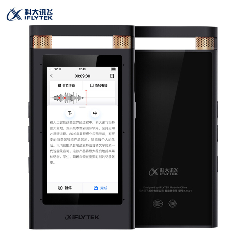 科大讯飞 智能录音笔SR501 实时录音转文字中英翻译 高清降噪触屏 免费转写服务 16G+云存储 星空灰