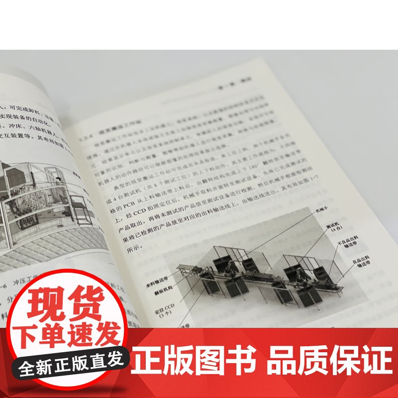 金相检验与分析 姚远程 杜勤 等 理化检测人员培训系列教材书籍 高等学校制造类 材料类等专业教材 常用金相图谱 机械工业高清大图