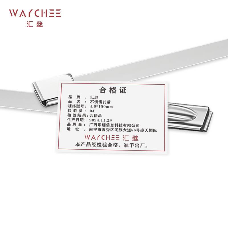 汇继 不锈钢扎带 4.6*150mm/个高清大图