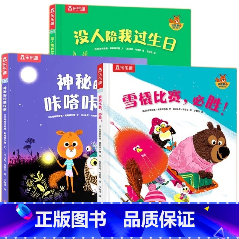 埃德蒙和他的朋友们-套装3册 【正版】埃德蒙和他的朋友们3册 0-3-4-5-6岁幼儿儿童情商培养绘本故事书宝宝成长早教