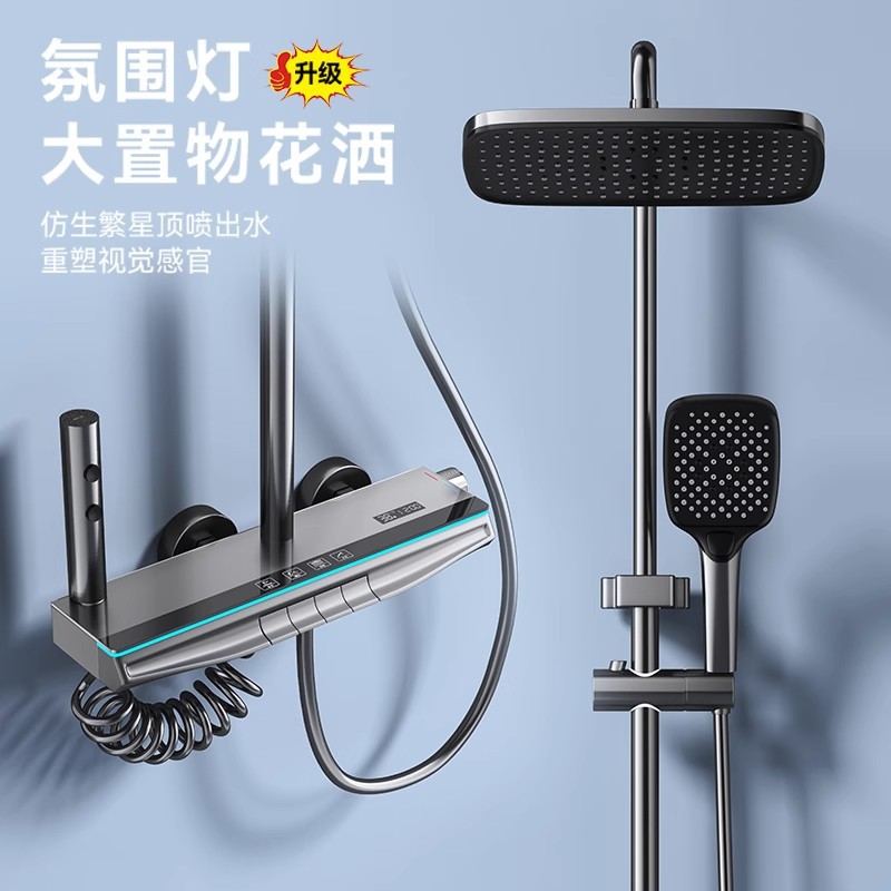 汉德斯科淋浴花洒套装增压数显氛围灯淋雨沐浴器花洒高清大图