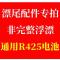 变色日夜两用短3目 1支漂尾(无漂身无电 日夜两用改装冷光尾电子漂尾配件换尾夜光漂尾配件钓鱼通用加粗