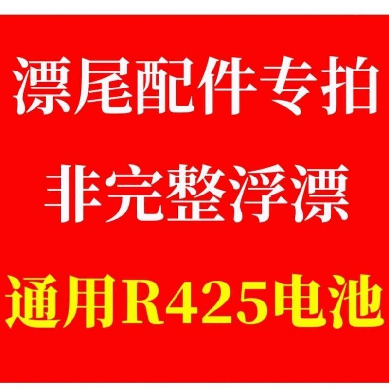 变色日夜两用短3目 1支漂尾(无漂身无电 日夜两用改装冷光尾电子漂尾配件换尾夜光漂尾配件钓鱼通用加粗