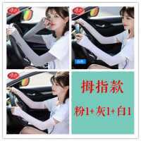 浪莎langsha男女士冰袖夏季薄长款冰丝户外跑步骑行防晒袖套 拇指款冰袖/3付/灰1粉1白1 均码/1付（2只）