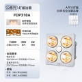 奥普灯暖浴霸通用吊顶系列照明一体取暖灯换气排气即开即热310A 1100W即开即热