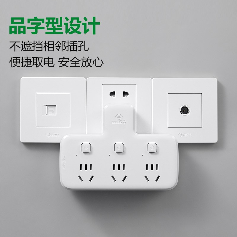 公牛(BULL) 国标转换器/无线转换插座/电源转换器 分控一转三插座 GN-96033