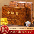 特级金骏眉茶叶礼盒装500g浓香型正宗武夷山红茶过节送礼