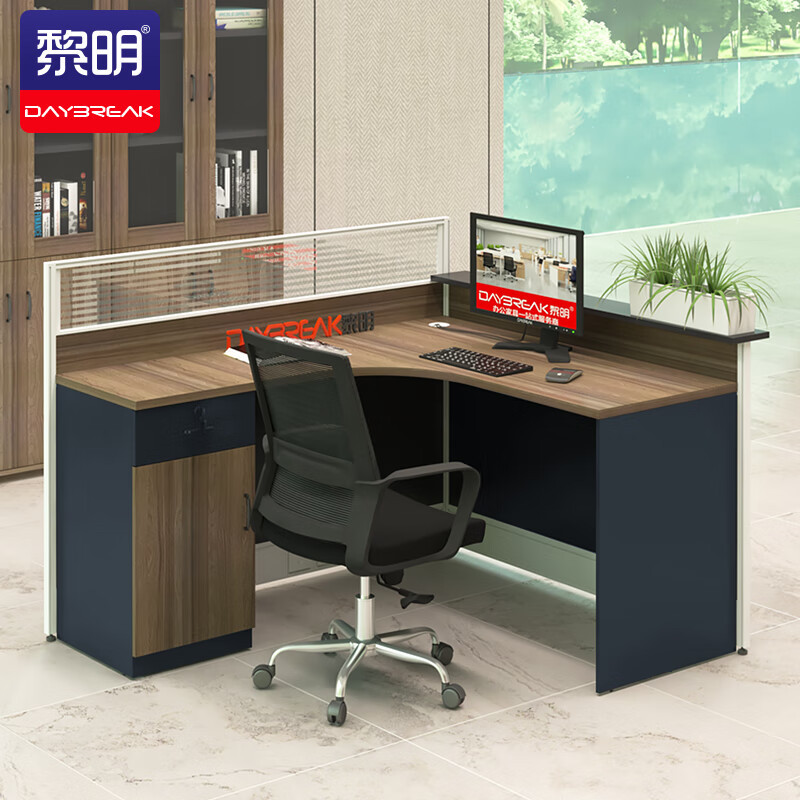 黎明办公家具屏风办公桌工位桌现代1.2米职员桌L型单人办公位卡座桌LKY48