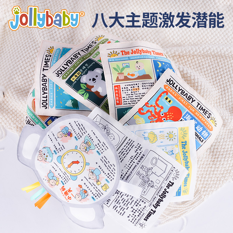 jollybaby婴儿可咬响纸报纸布书撕不烂0-1岁宝宝早教益智安抚1663高清大图
