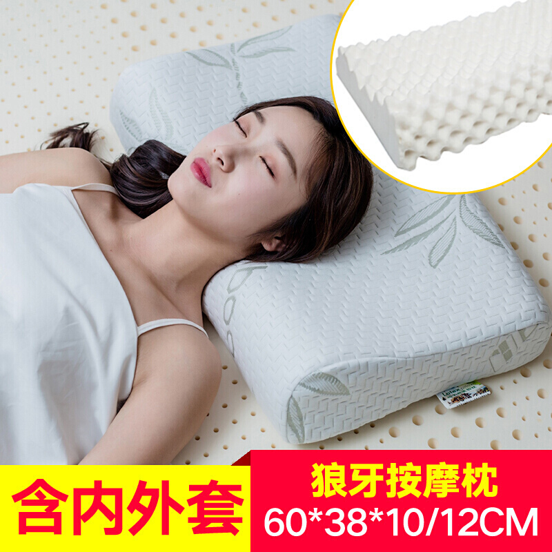 乳胶枕头颈椎记忆枕芯橡胶按摩单人枕头一个