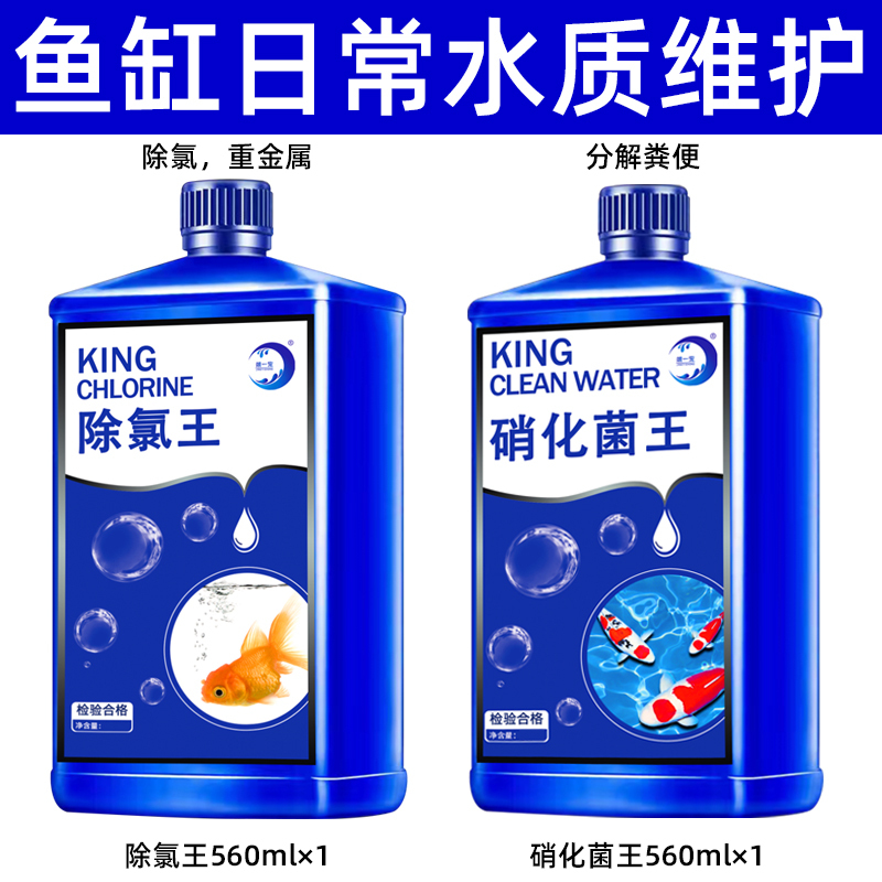 鱼缸硝化细菌净水剂水族水质清澈剂稳定剂硝化菌养鱼用除氯鱼乐宝