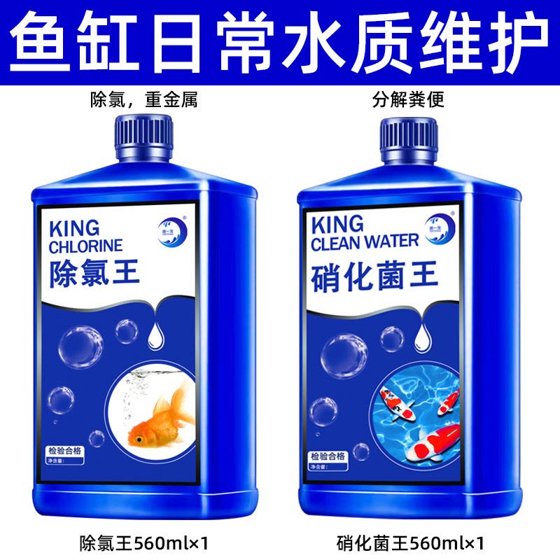 鱼缸硝化细菌净水剂水族水质清澈剂稳定剂硝化菌养鱼用除氯鱼乐宝图片
