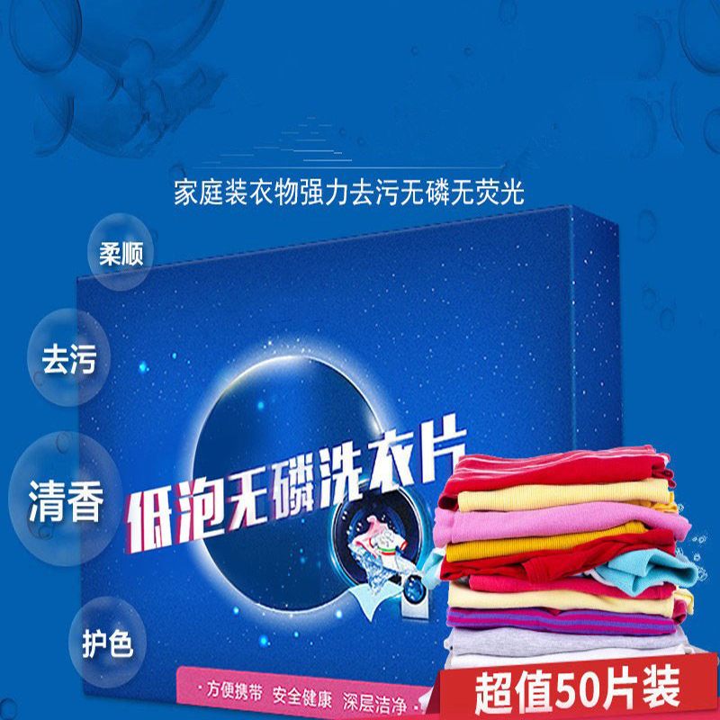 浓缩洗衣片正品家庭装固体洗衣液无荧光香水味洗衣片巧妈妈