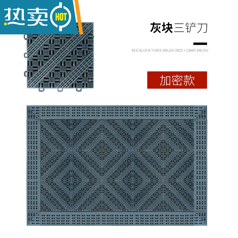 XIANCAI室外防水防滑地垫酒店门口进门脚垫户外入户门垫商用塑料镂空地毯 三铲刀灰块