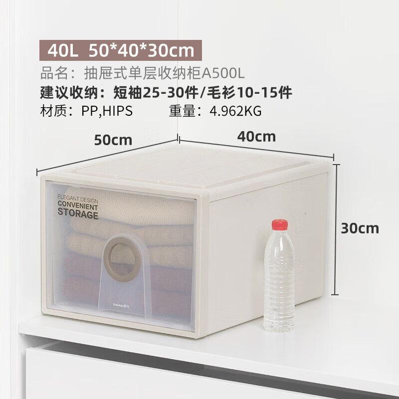茶花(CHAHUA)收纳箱大号收纳盒内衣整理箱子储物箱抽屉式单层收纳柜40L两只装 990052