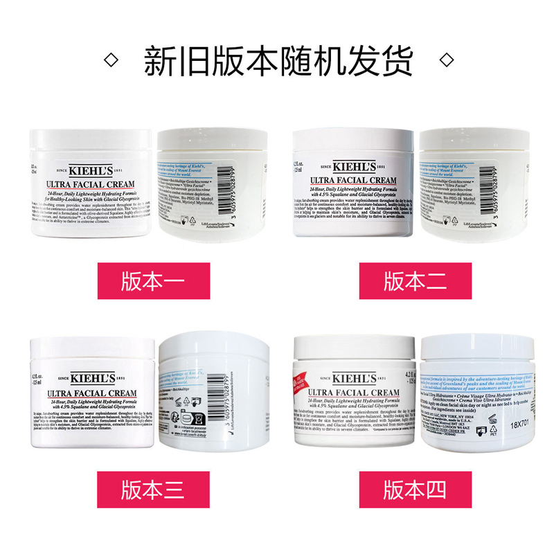 (Kiehl’s)科颜氏高保湿霜125ml 角鲨烷 保湿补水面霜面乳 干皮清爽滋润 修护舒缓不厚重不油腻清爽高清大图