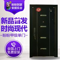 盼盼（PAN PAN）盼盼防盗门安全门家用甲级进户门标配C级机械锁单门智能指纹锁进户门入户大门定制子母门