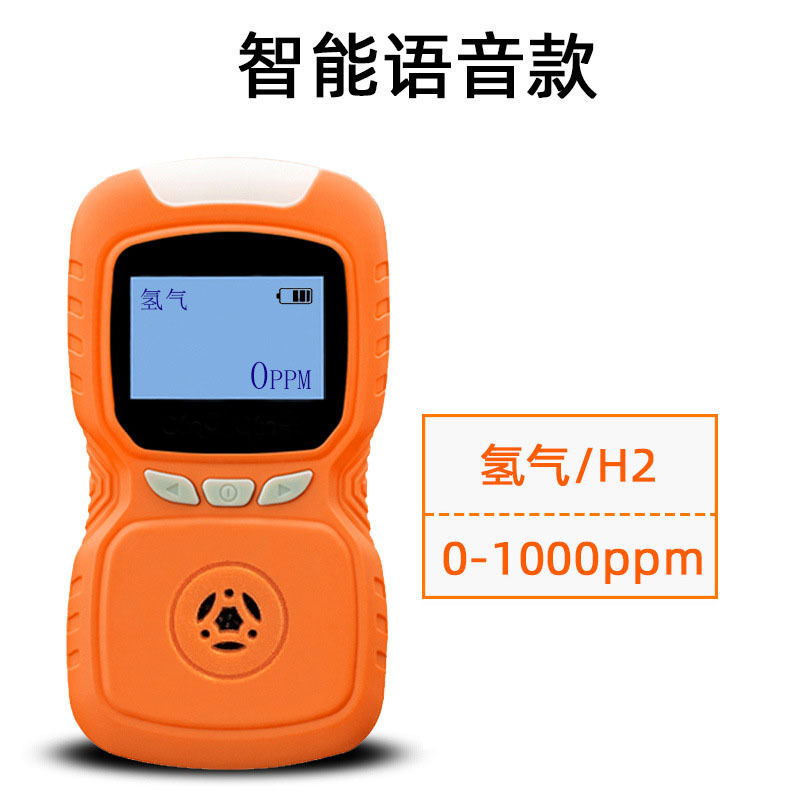 新利安 便携式磷化氢检测仪高精度工业级手持式PH3磷化氢检测仪 PLT811-PH3