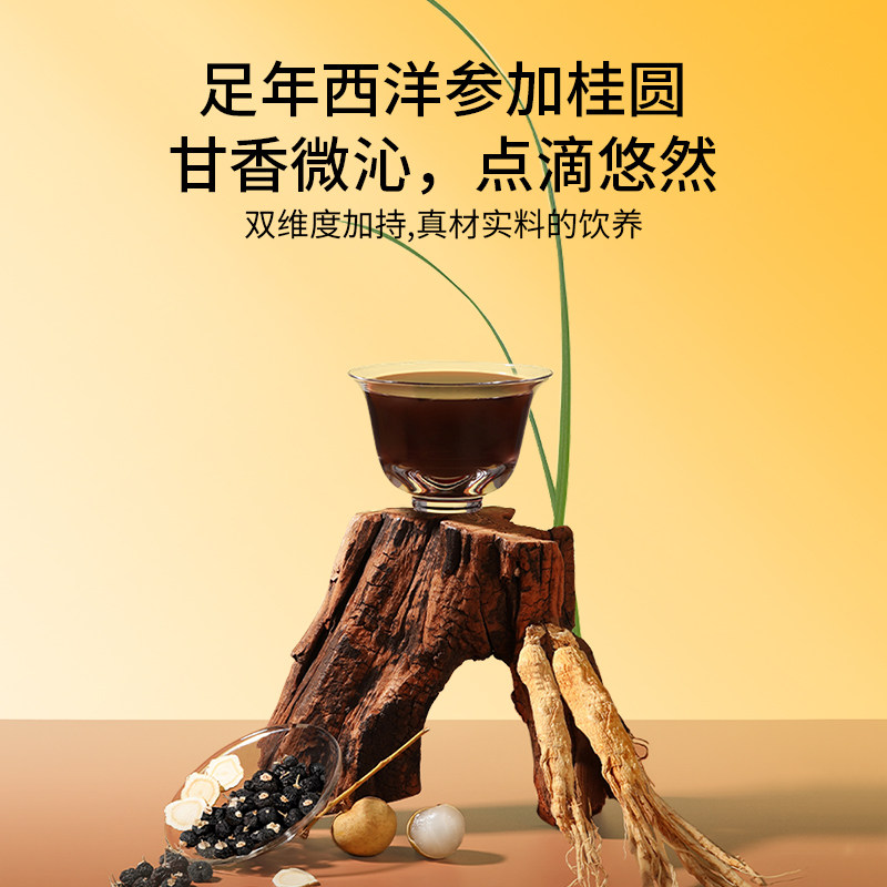 杞里香纯耕1.2L(40袋)量贩装桂圆西洋参饮桂圆西洋参饮枸杞原浆口服液原液枸杞汁官方旗舰店高清大图