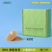 防水耐汗哑光乳贴防凸点超薄无痕隐形婚纱吊带硅胶胸贴夏女乳头贴 简装【说明书+专用袋+小飞机盒】 圆型小麦肤(5对装)