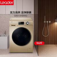 Leader/统帅 9公斤洗烘一体变频洗衣机全自动家用滚筒洗烘一体洗干一体机空气洗蒸汽除螨