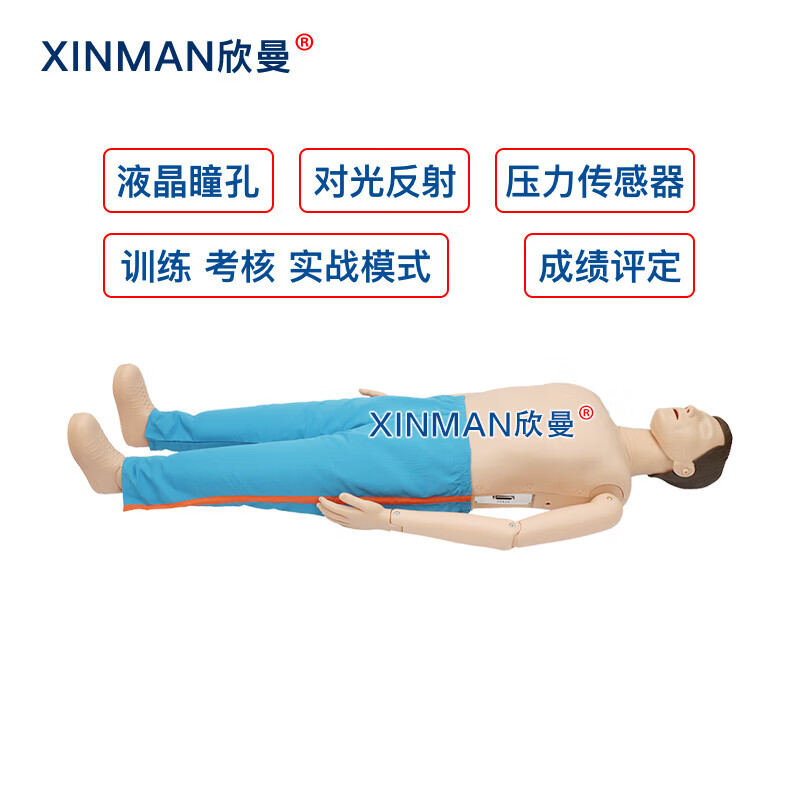 欣曼科教 全身心肺复苏模拟人 CPR急救人体模型 计算机控制无线版 XM-CPR770高清大图
