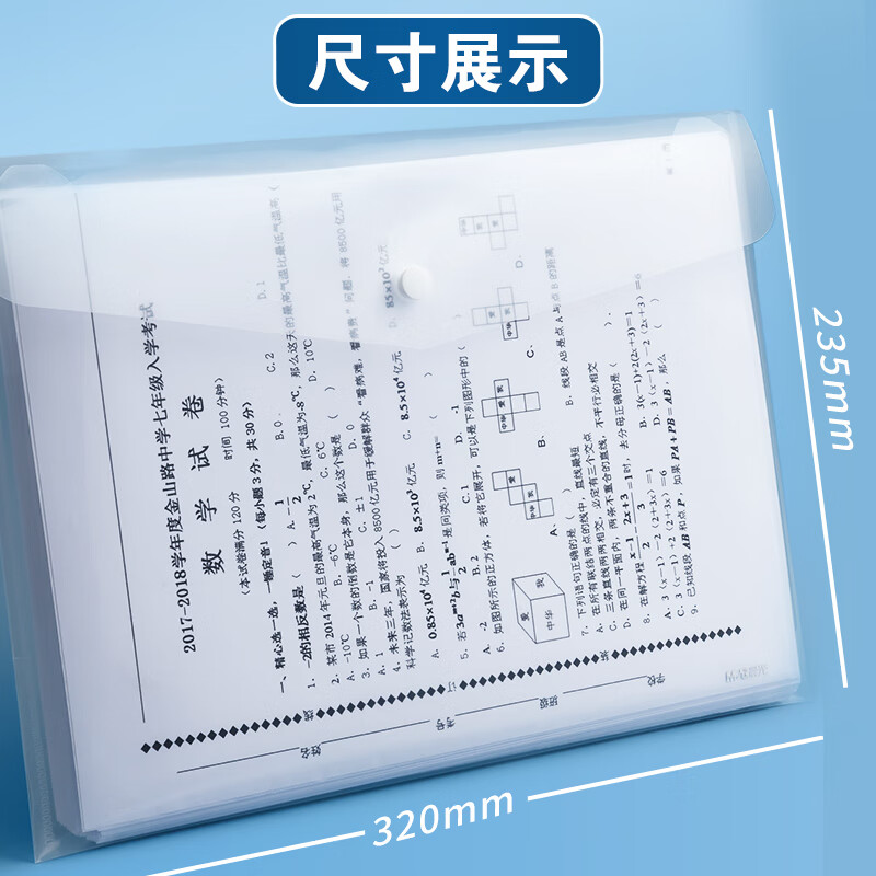 晨光创意桌面收纳神器多用途文件整理架办公用品文具高效实用设计精美高清大图