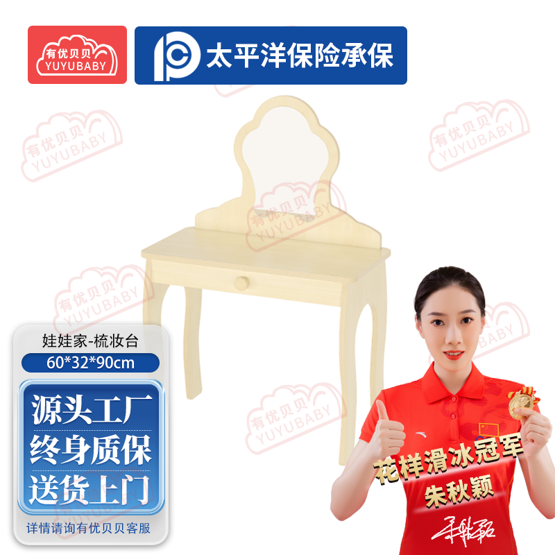 有优贝贝(YUYUBABY)幼儿园室内大型游乐设施统感玩具娃娃家-梳妆台游戏围栏高清大图