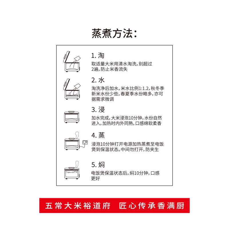裕道府(匠心系列)五常大米礼盒5kg高清大图