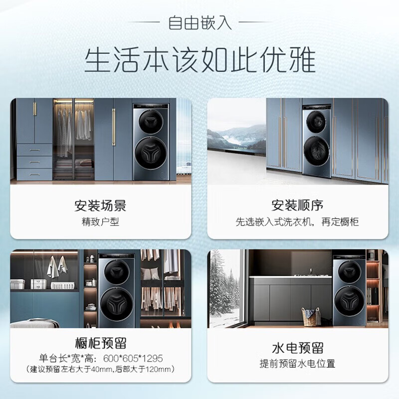 卡萨帝(Casarte)双子洗烘一体C8 HDN14L5EU1平嵌10+4双子集成柔烘空气洗养护湿洗